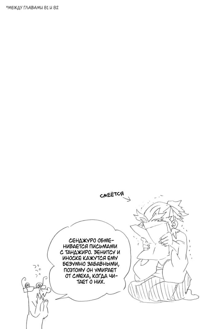 Read Blade of Demon Destruction RU Manga Online
