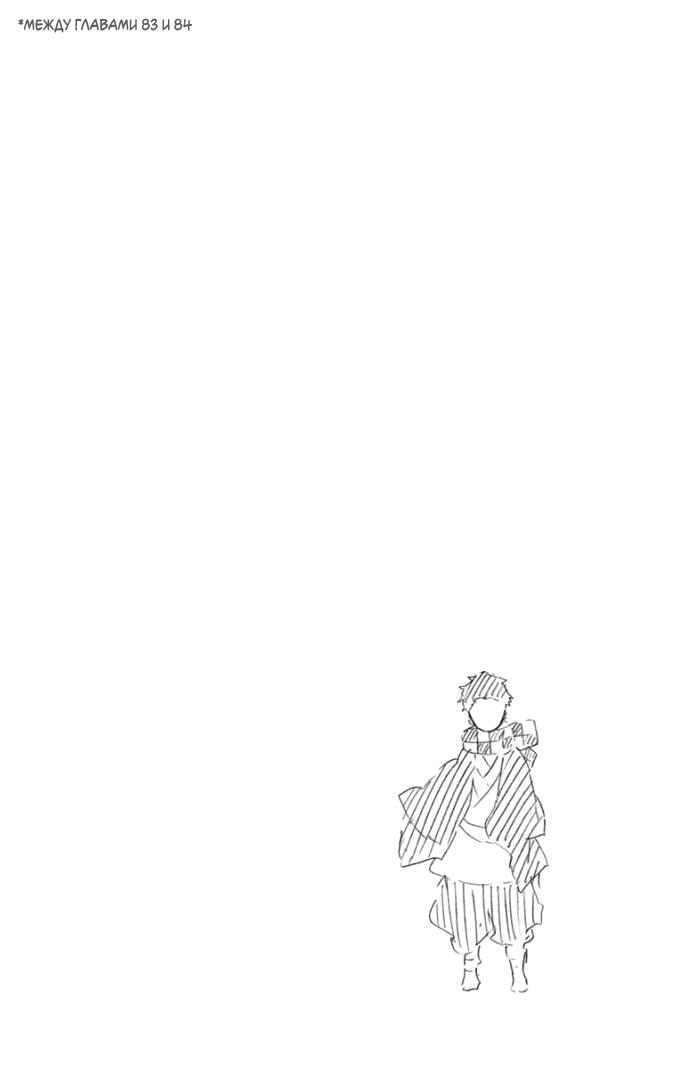 Read Blade of Demon Destruction RU Manga Online
