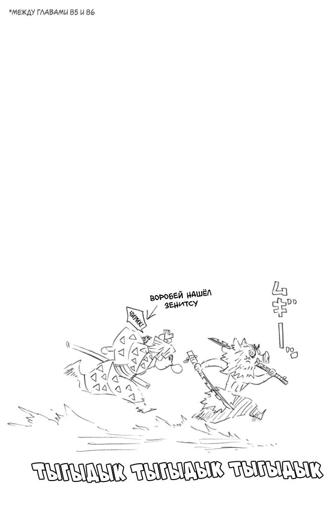 Read Blade of Demon Destruction RU Manga Online
