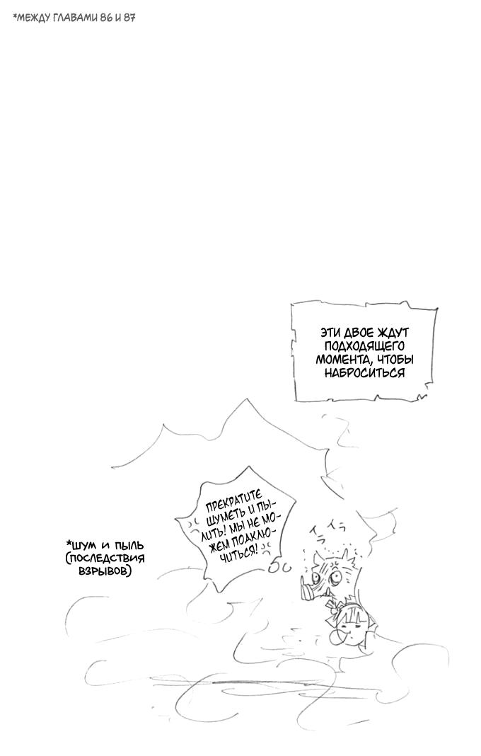 Read Blade of Demon Destruction RU Manga Online