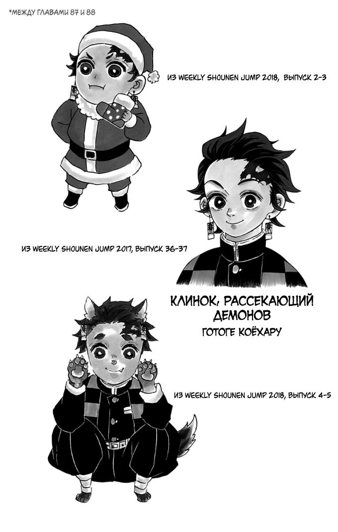 Read Blade of Demon Destruction RU Manga Online