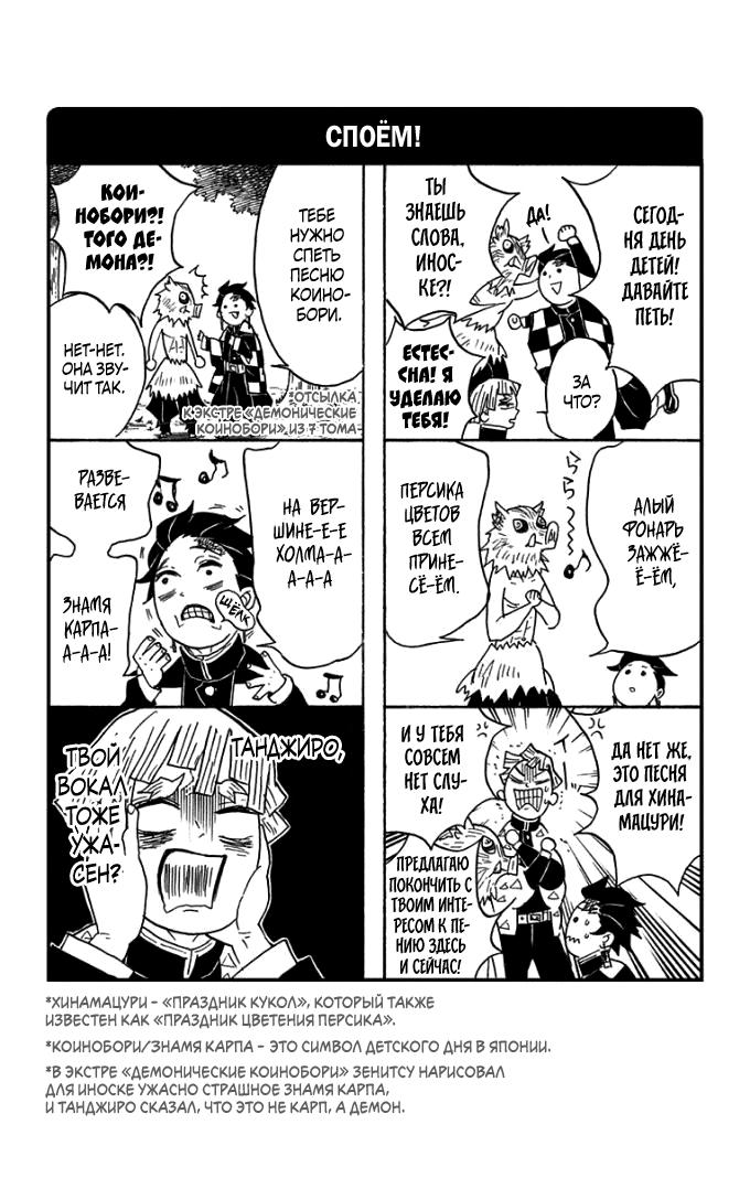 Read Blade of Demon Destruction RU Manga Online