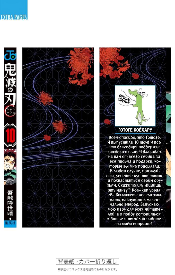 Read Blade of Demon Destruction RU Manga Online
