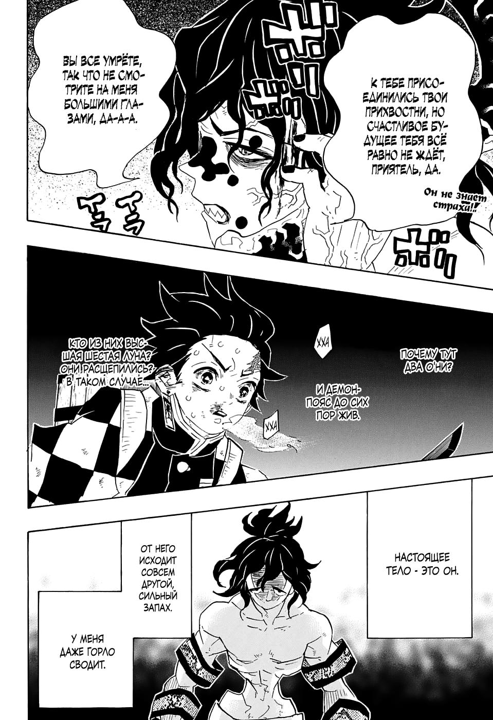 Read Blade of Demon Destruction RU Manga Online