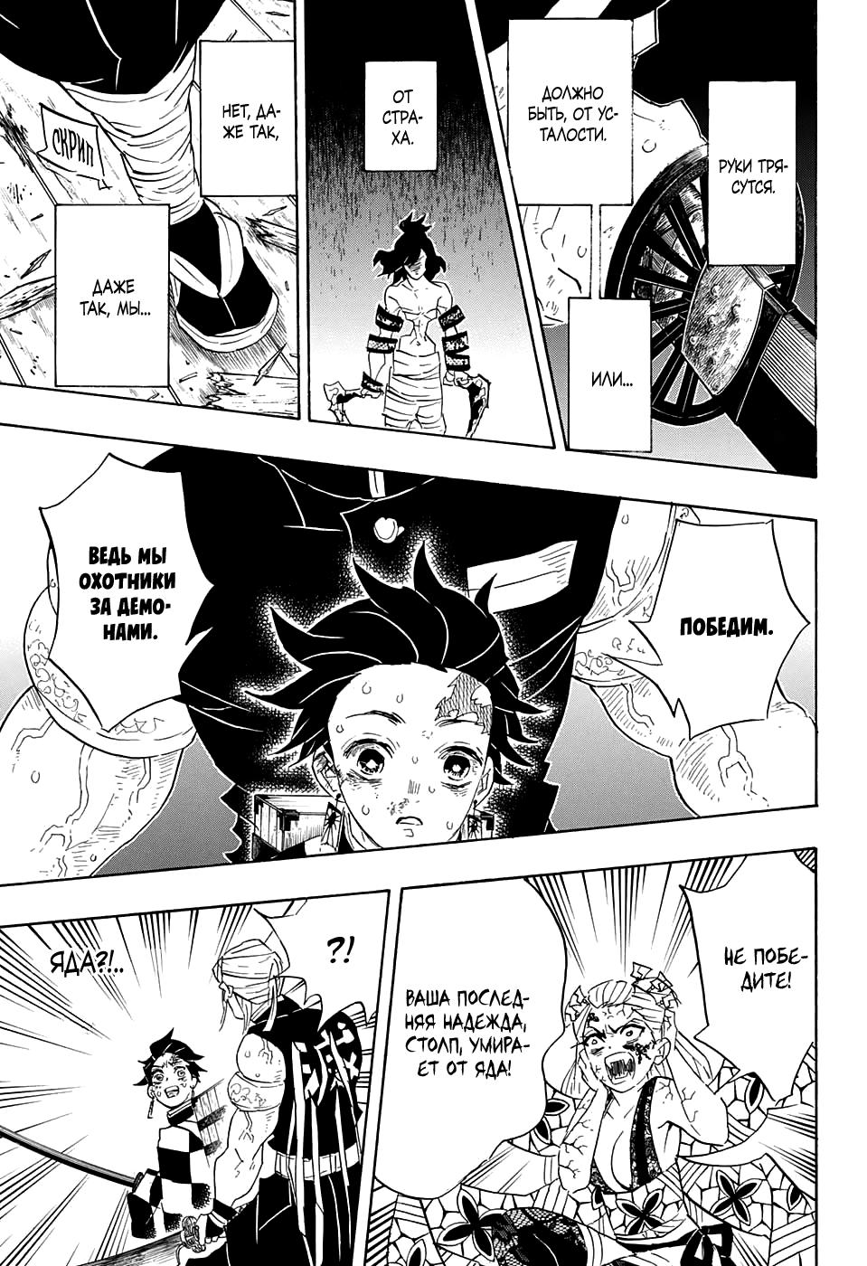 Read Blade of Demon Destruction RU Manga Online