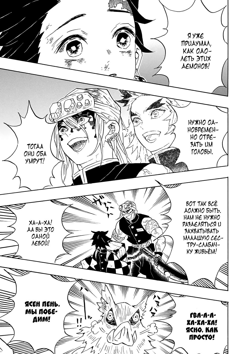 Read Blade of Demon Destruction RU Manga Online