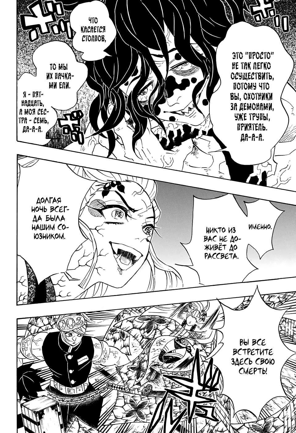 Read Blade of Demon Destruction RU Manga Online