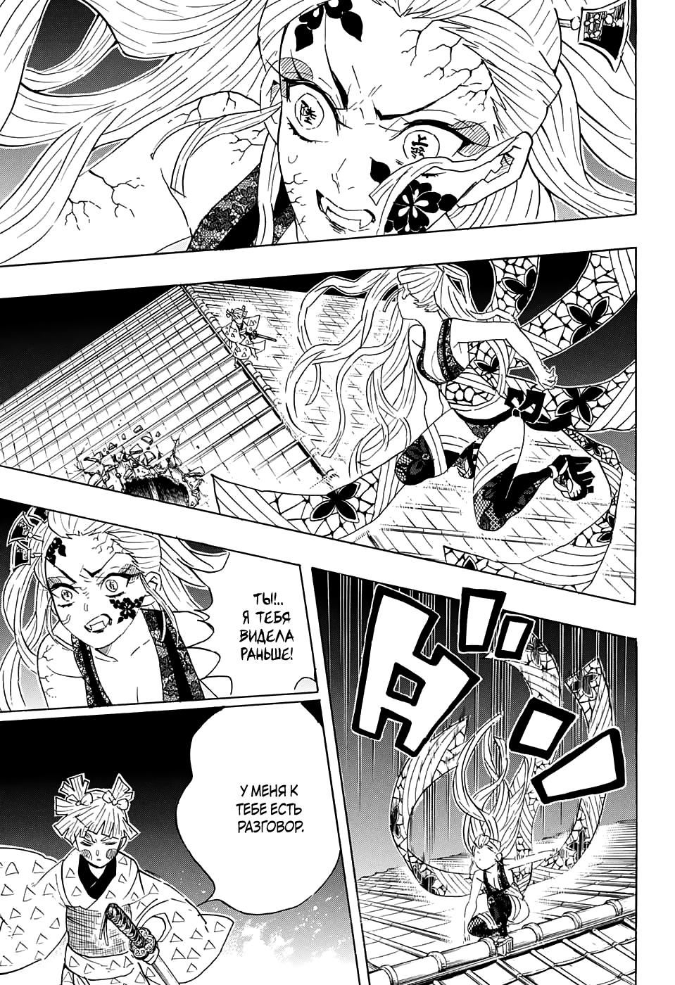 Read Blade of Demon Destruction RU Manga Online