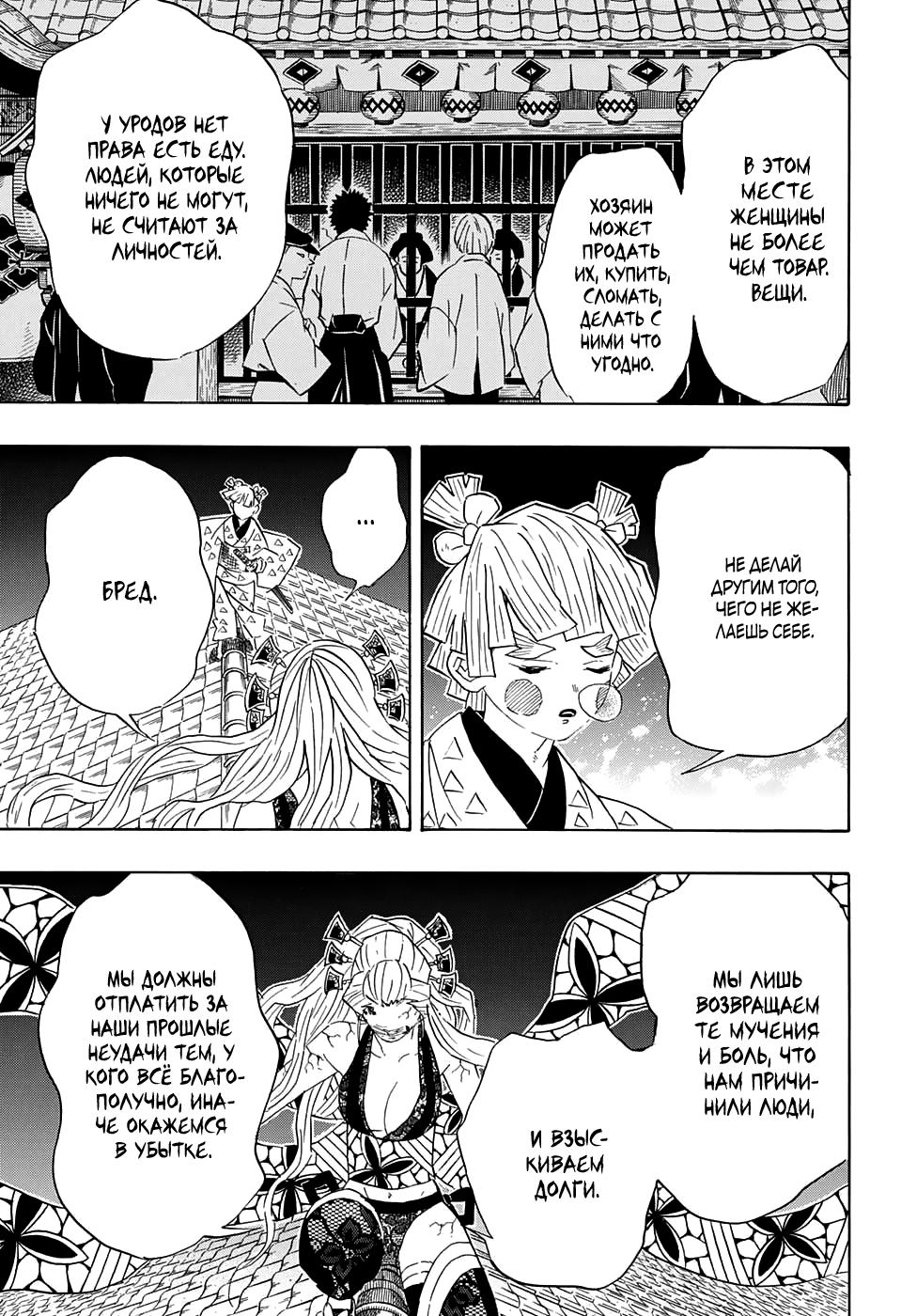 Read Blade of Demon Destruction RU Manga Online
