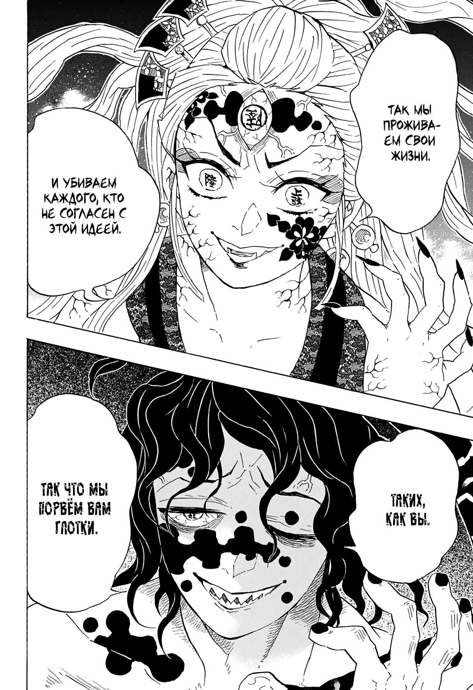 Read Blade of Demon Destruction RU Manga Online