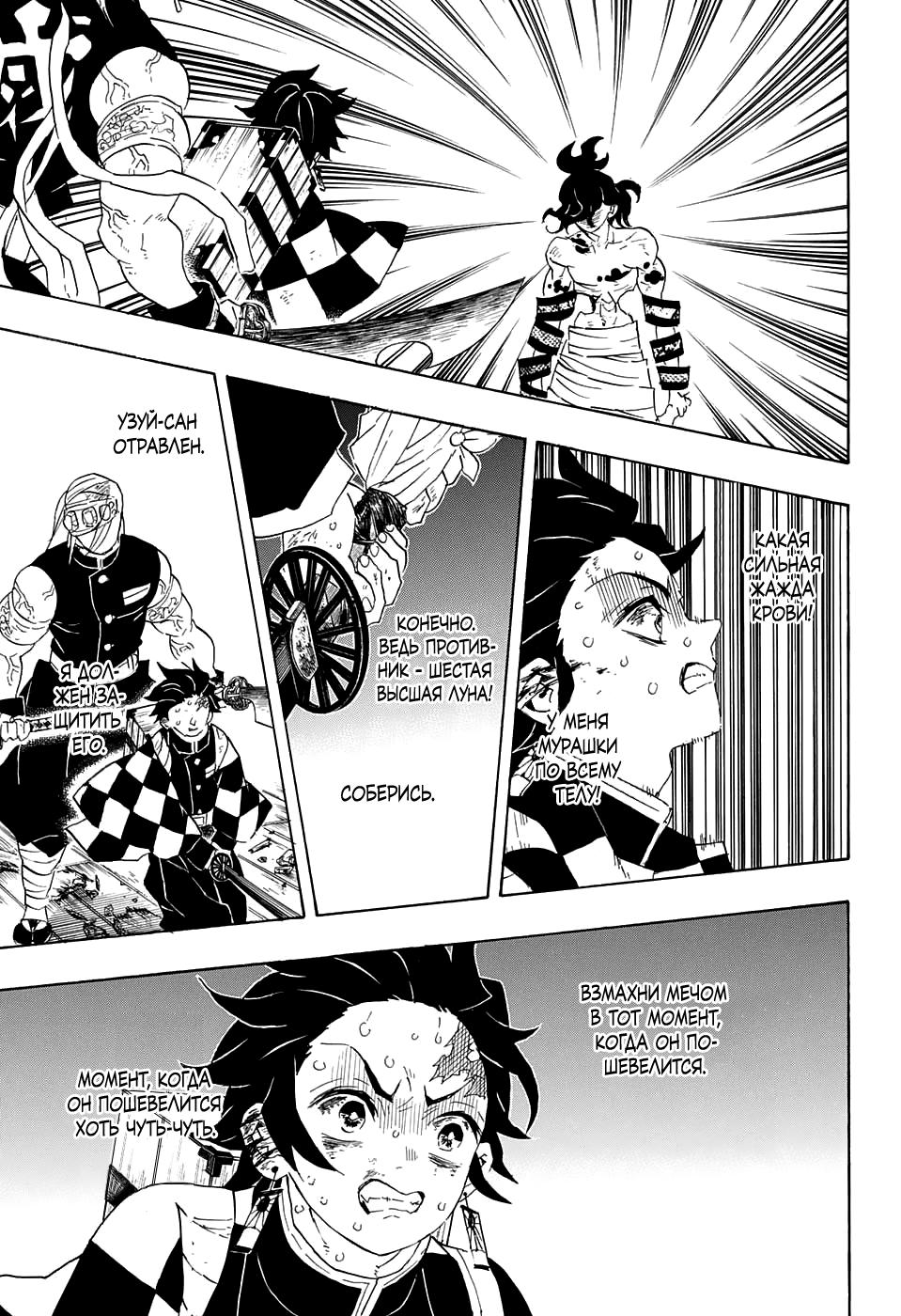 Read Blade of Demon Destruction RU Manga Online