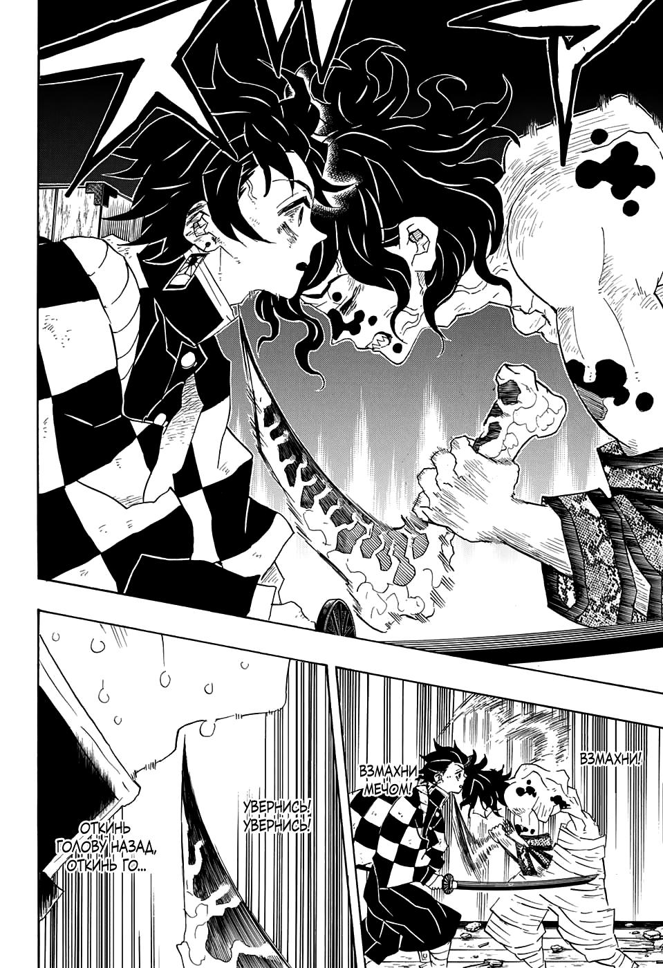 Read Blade of Demon Destruction RU Manga Online