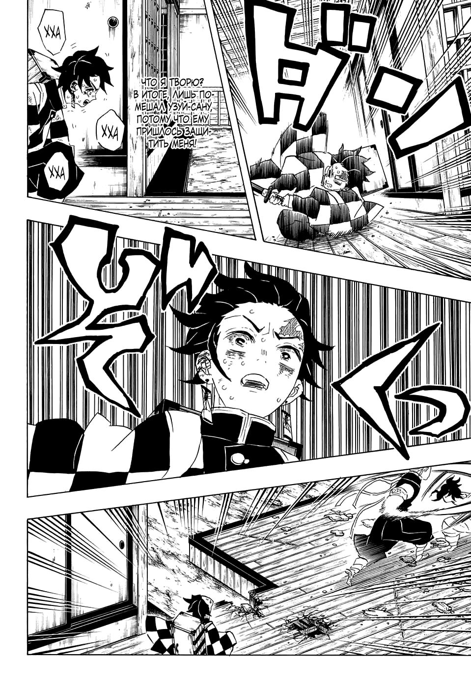 Read Blade of Demon Destruction RU Manga Online