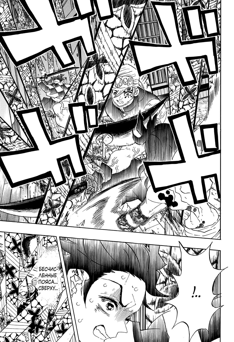 Read Blade of Demon Destruction RU Manga Online