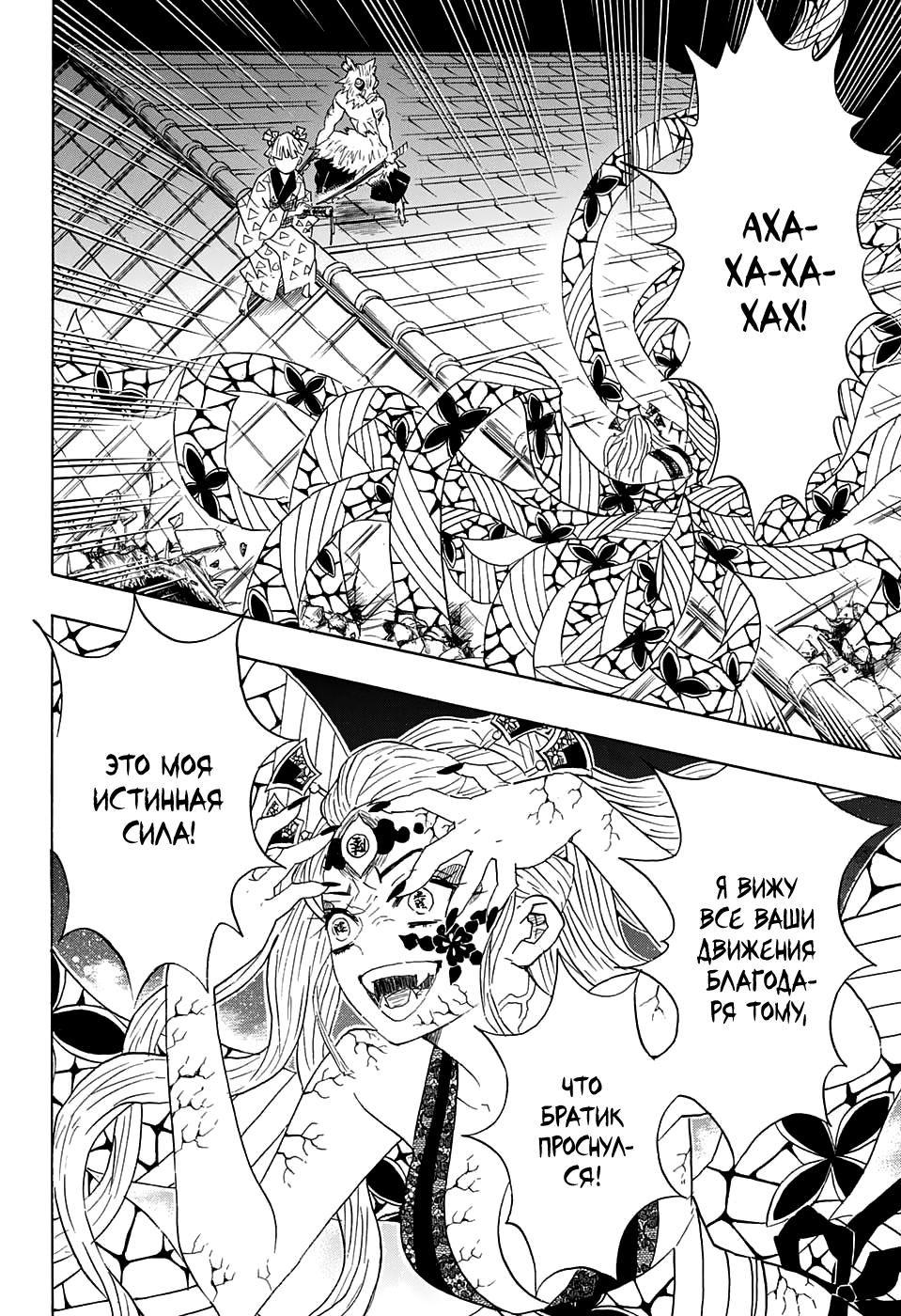 Read Blade of Demon Destruction RU Manga Online