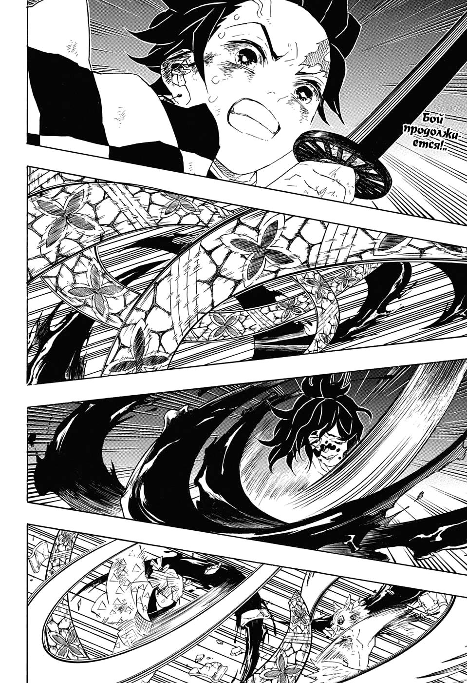 Read Blade of Demon Destruction RU Manga Online