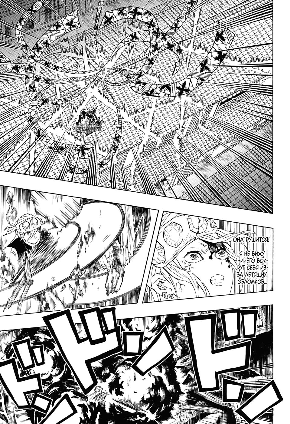 Read Blade of Demon Destruction RU Manga Online