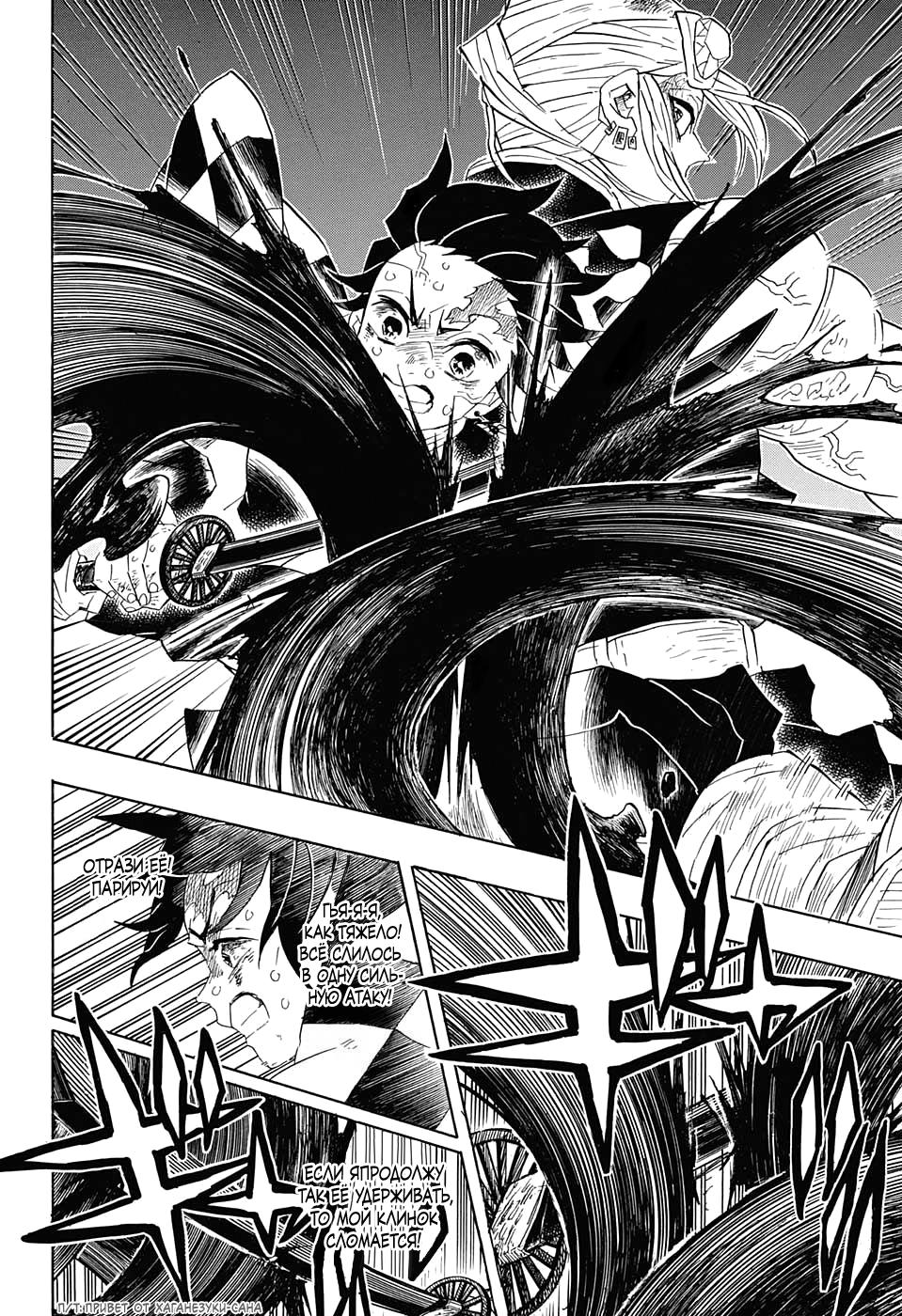 Read Blade of Demon Destruction RU Manga Online
