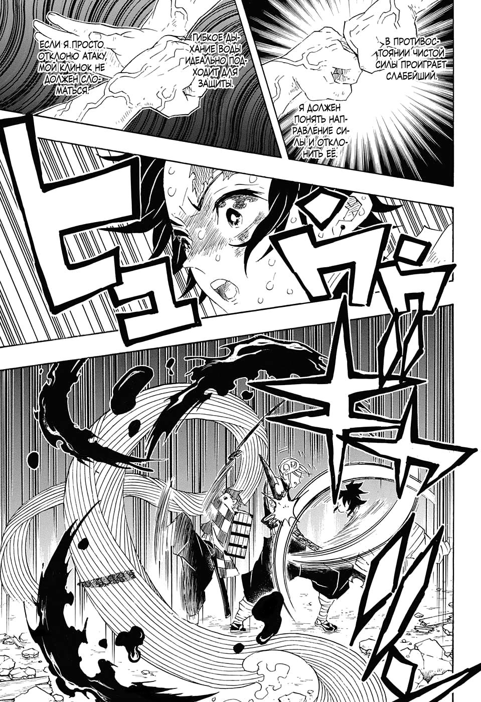 Read Blade of Demon Destruction RU Manga Online