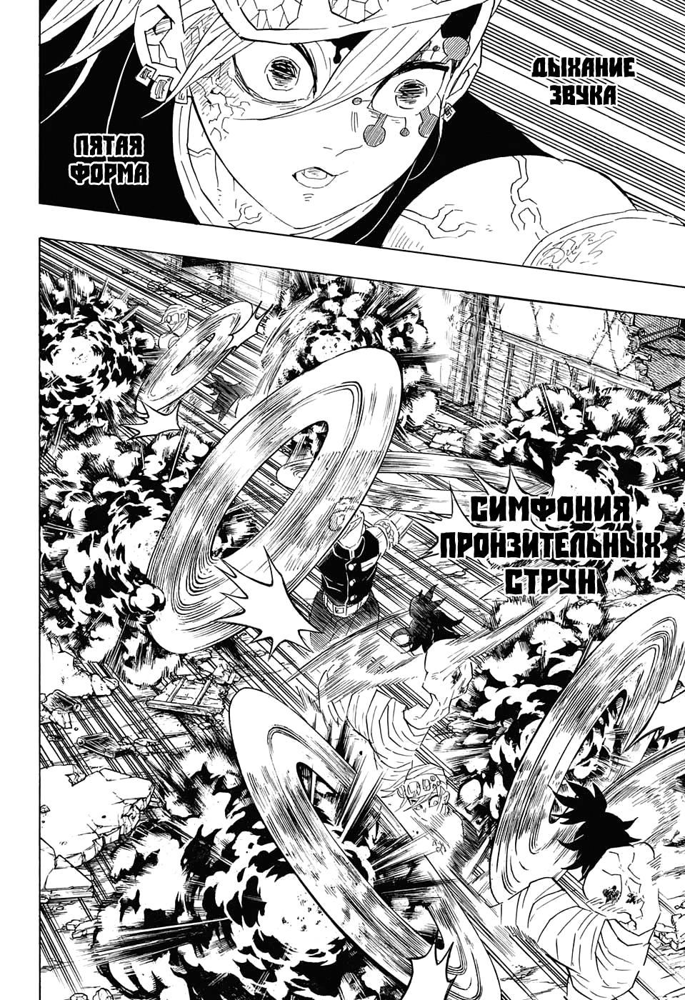 Read Blade of Demon Destruction RU Manga Online
