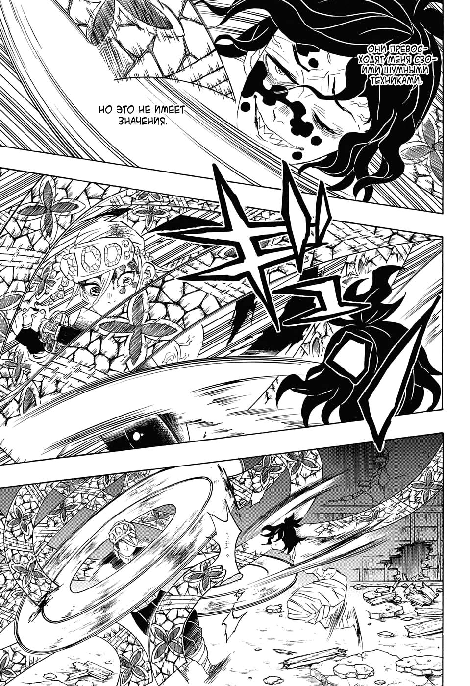 Read Blade of Demon Destruction RU Manga Online