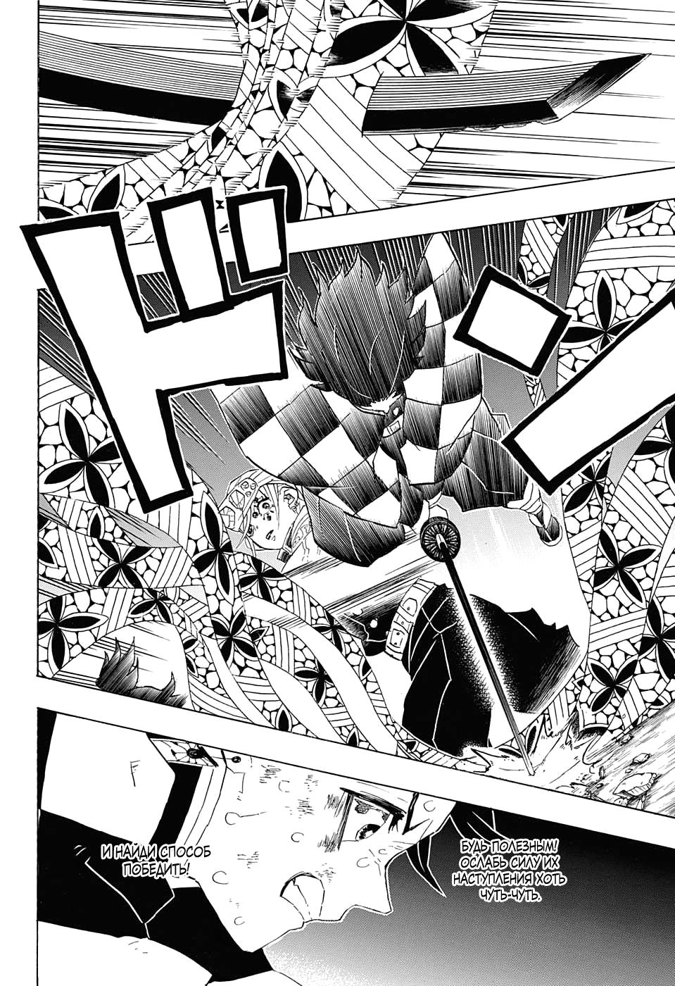 Read Blade of Demon Destruction RU Manga Online