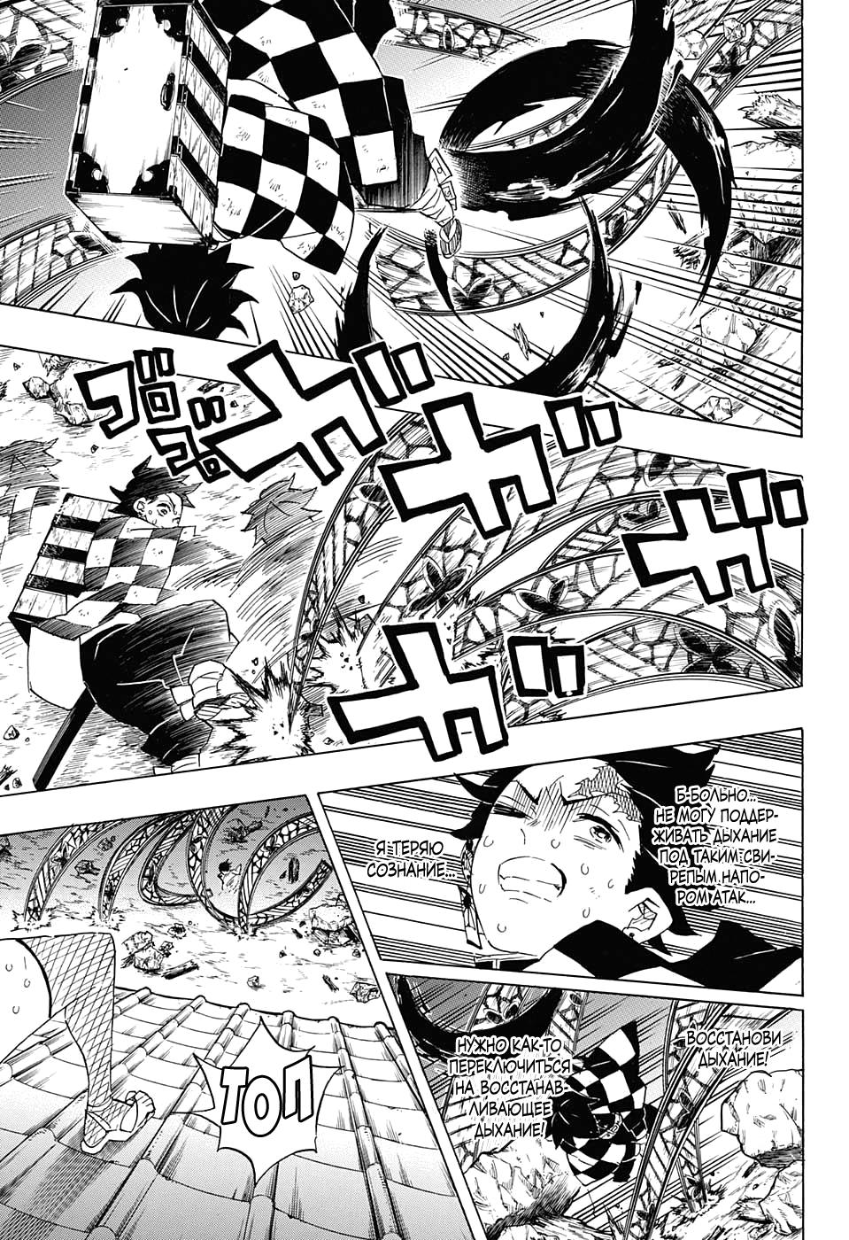 Read Blade of Demon Destruction RU Manga Online