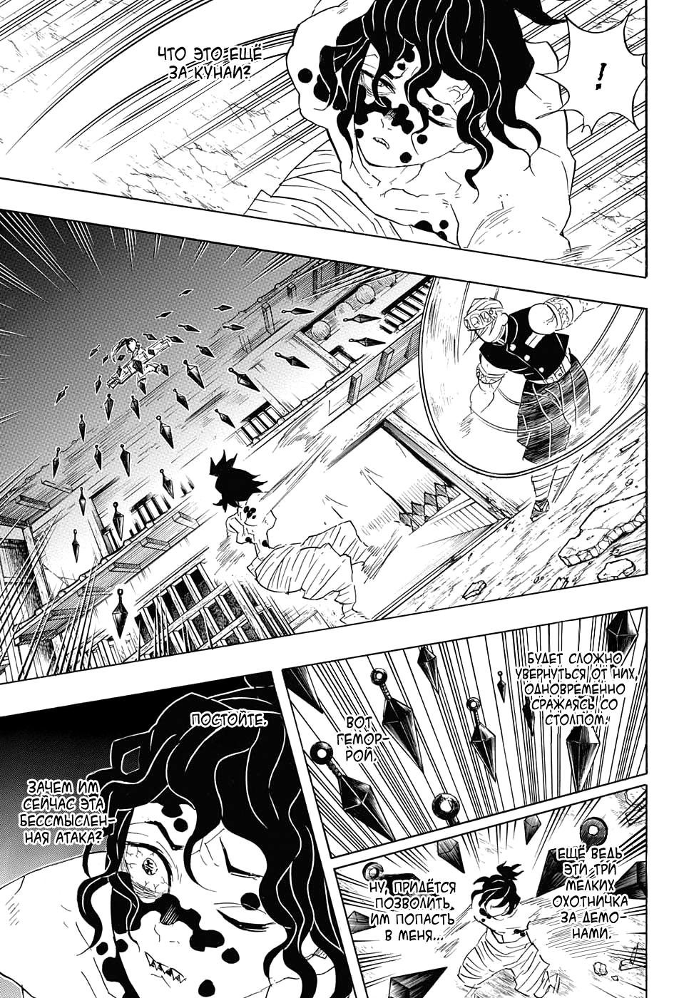 Read Blade of Demon Destruction RU Manga Online