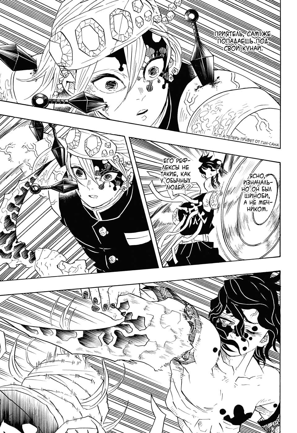 Read Blade of Demon Destruction RU Manga Online