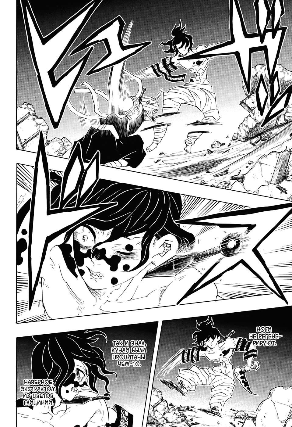 Read Blade of Demon Destruction RU Manga Online