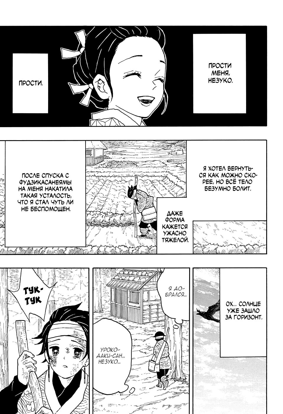 Read Blade of Demon Destruction RU Manga Online