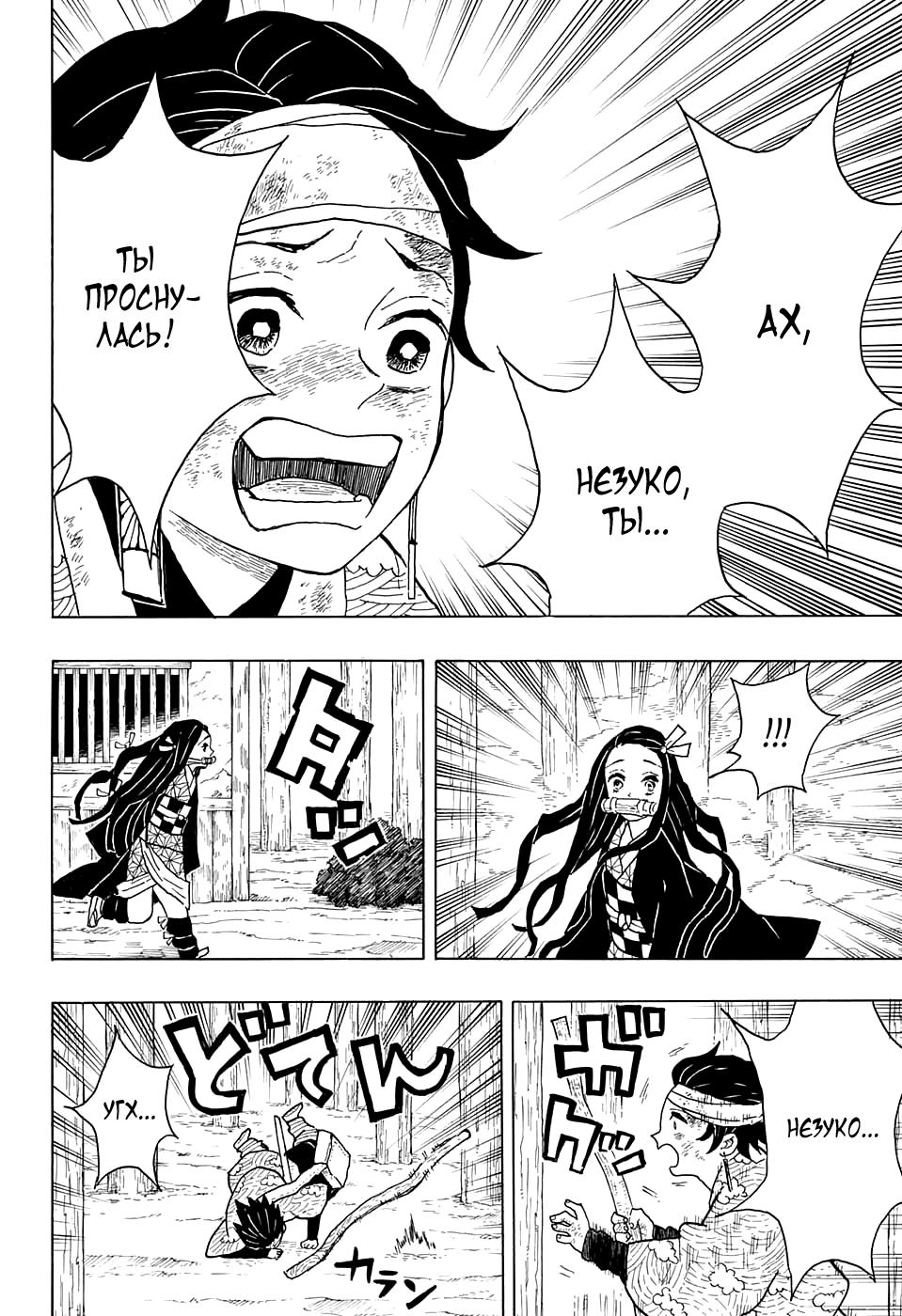 Read Blade of Demon Destruction RU Manga Online