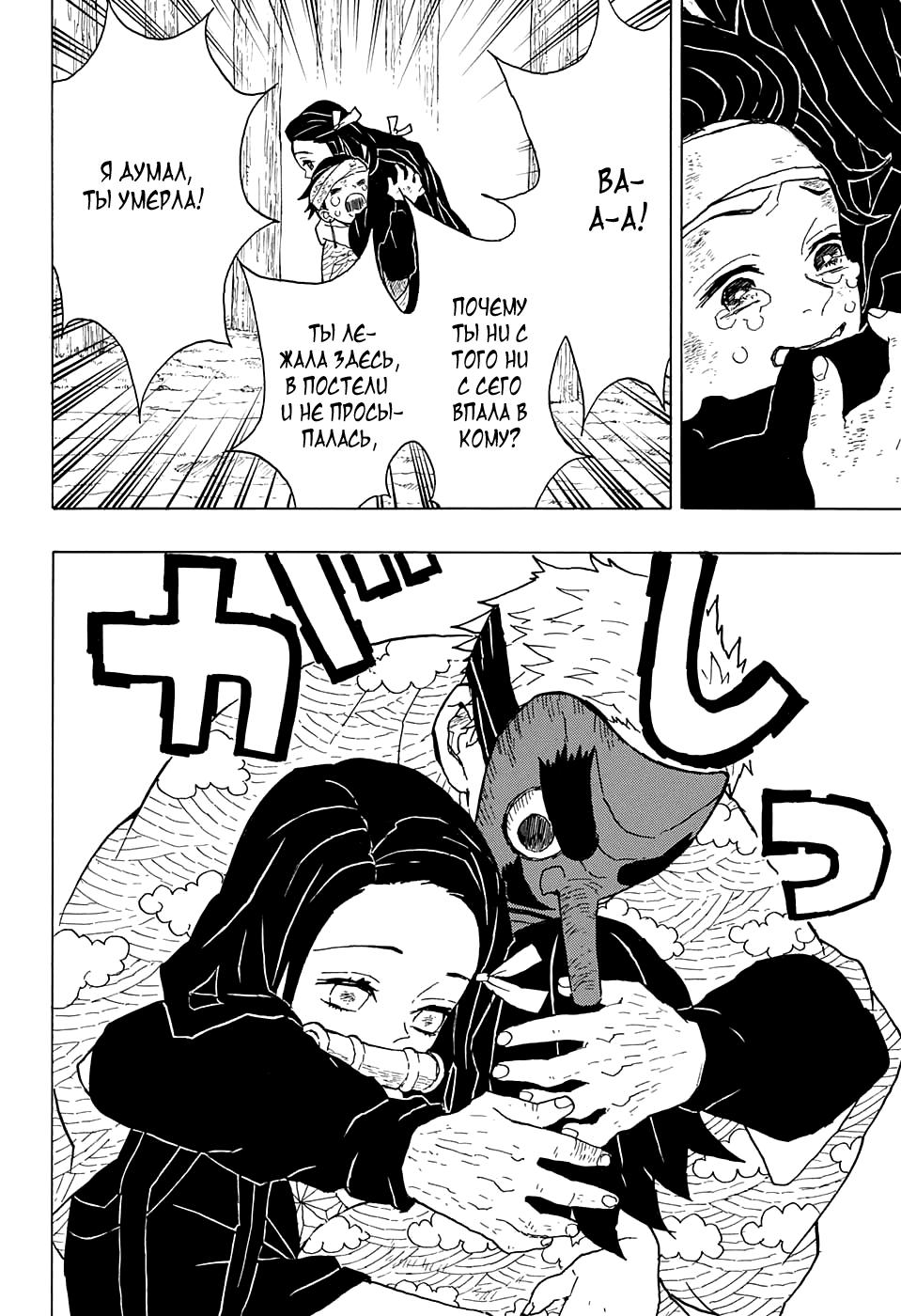 Read Blade of Demon Destruction RU Manga Online
