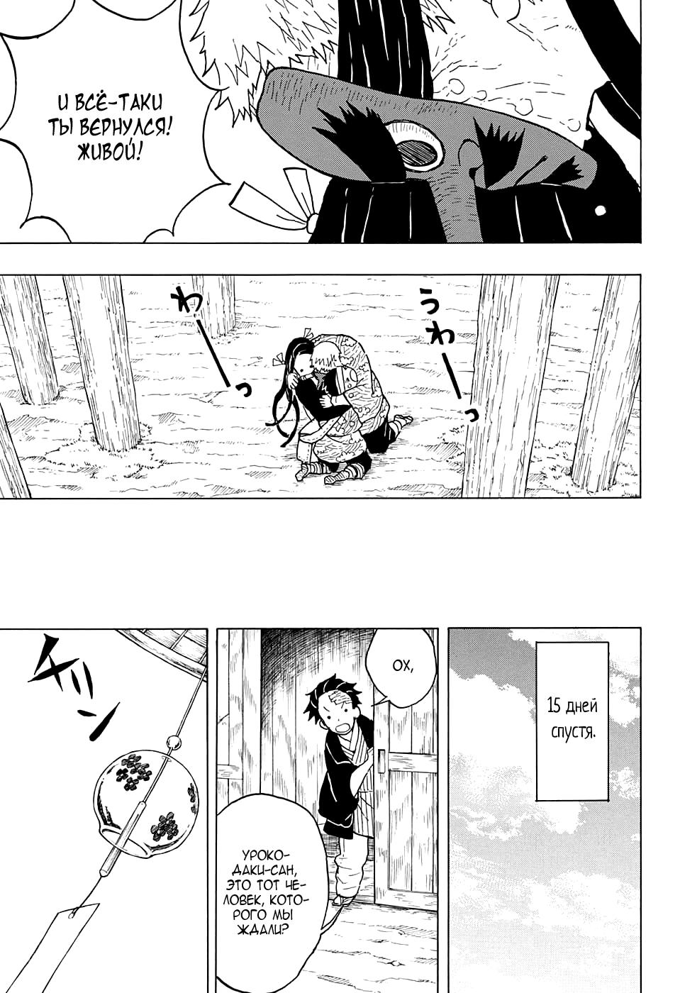 Read Blade of Demon Destruction RU Manga Online
