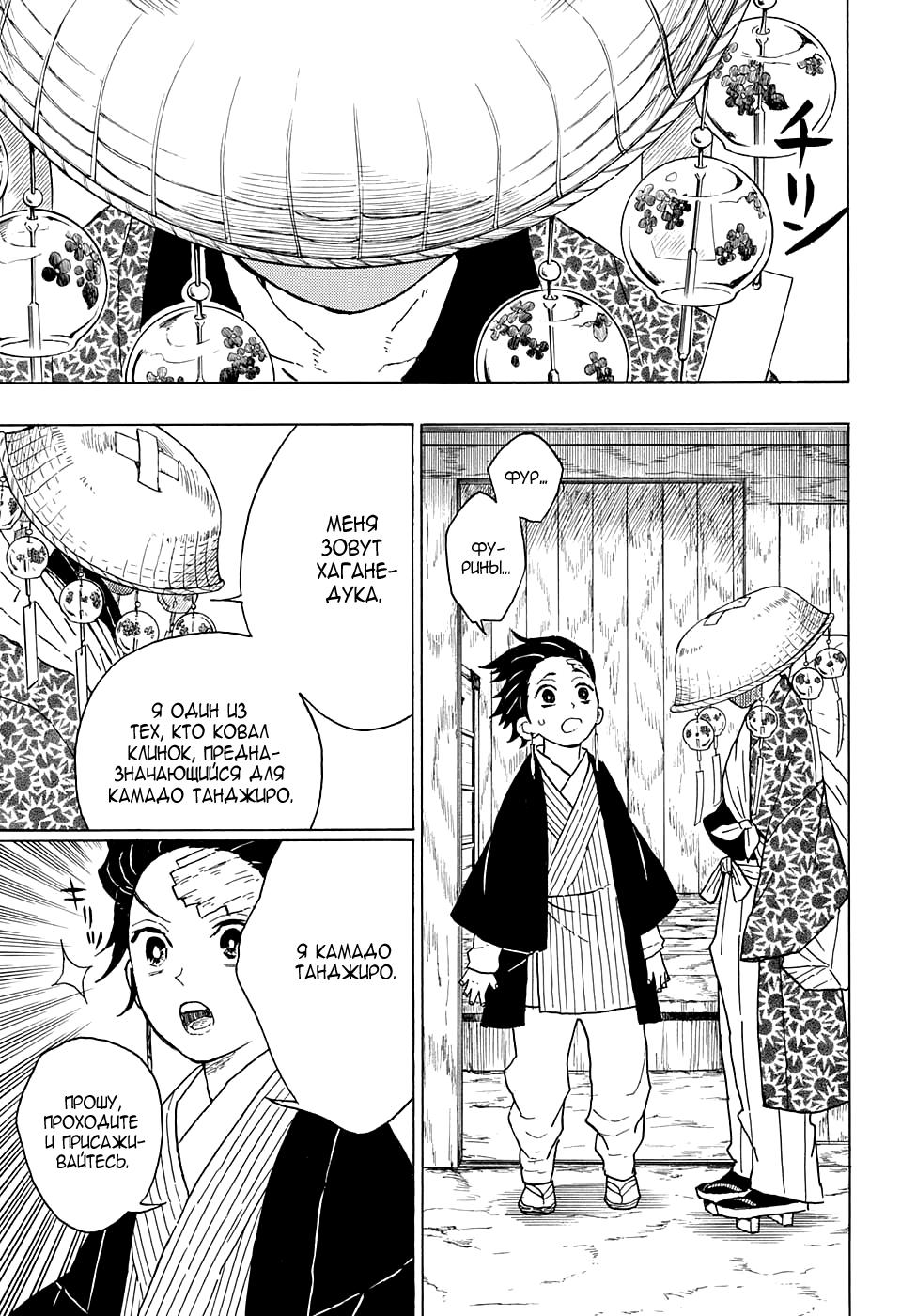 Read Blade of Demon Destruction RU Manga Online