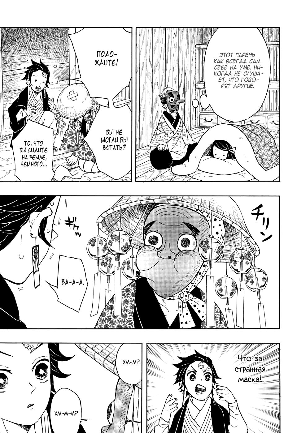 Read Blade of Demon Destruction RU Manga Online