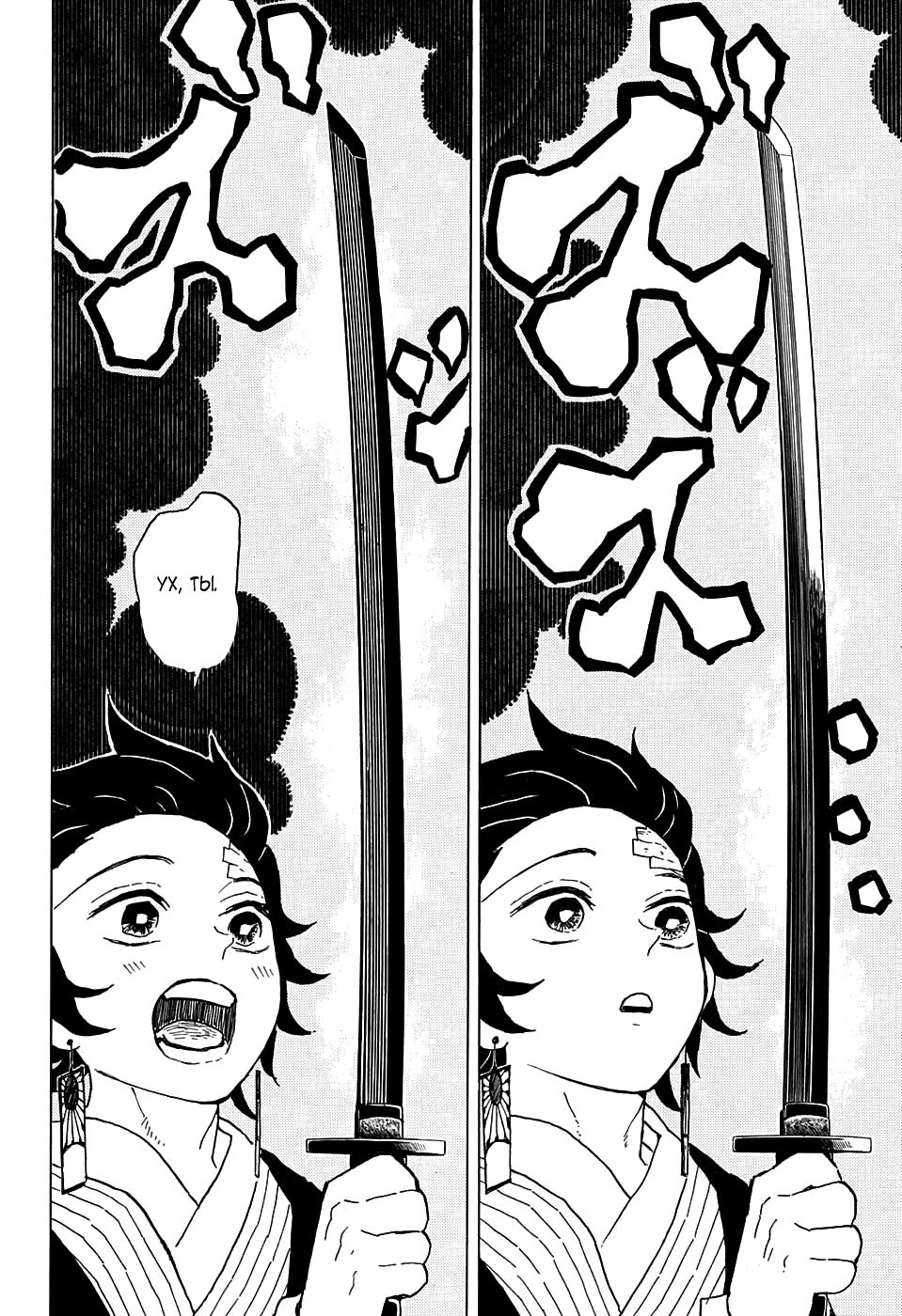 Read Blade of Demon Destruction RU Manga Online