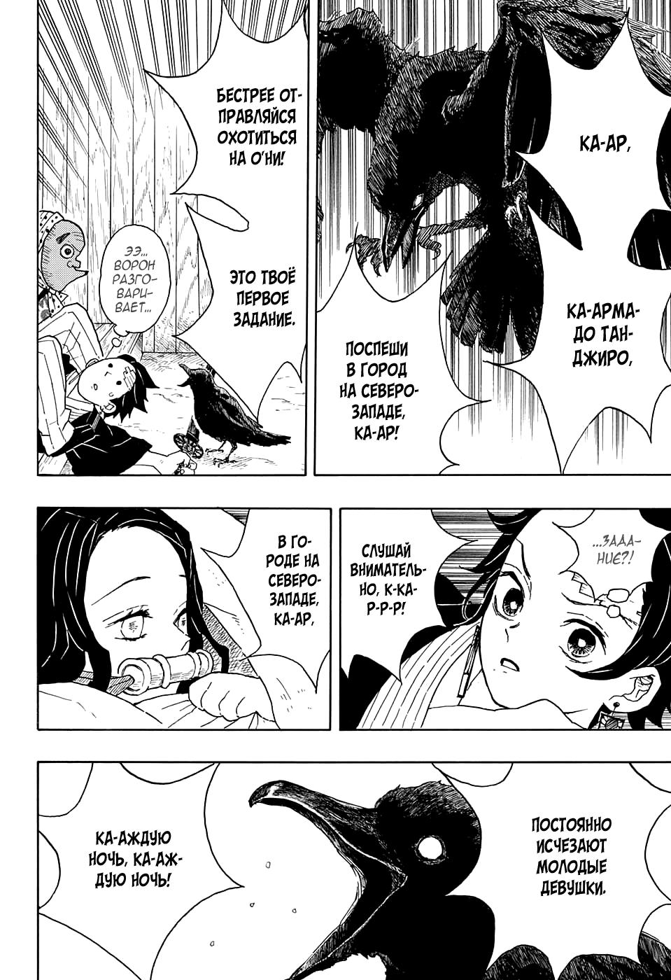 Read Blade of Demon Destruction RU Manga Online