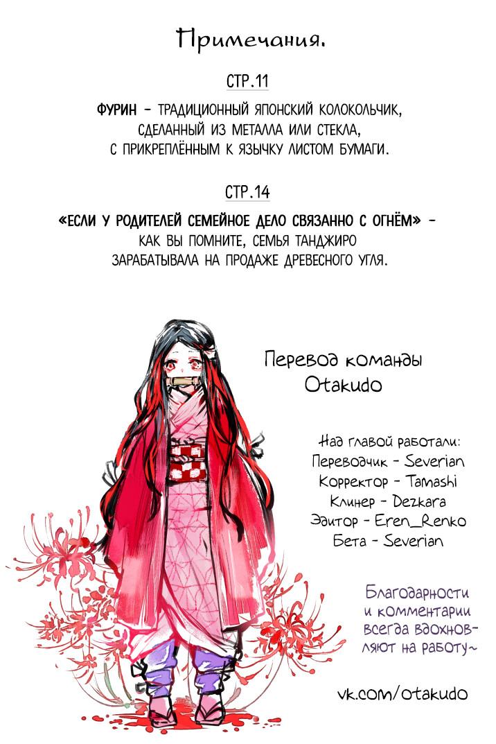 Read Blade of Demon Destruction RU Manga Online