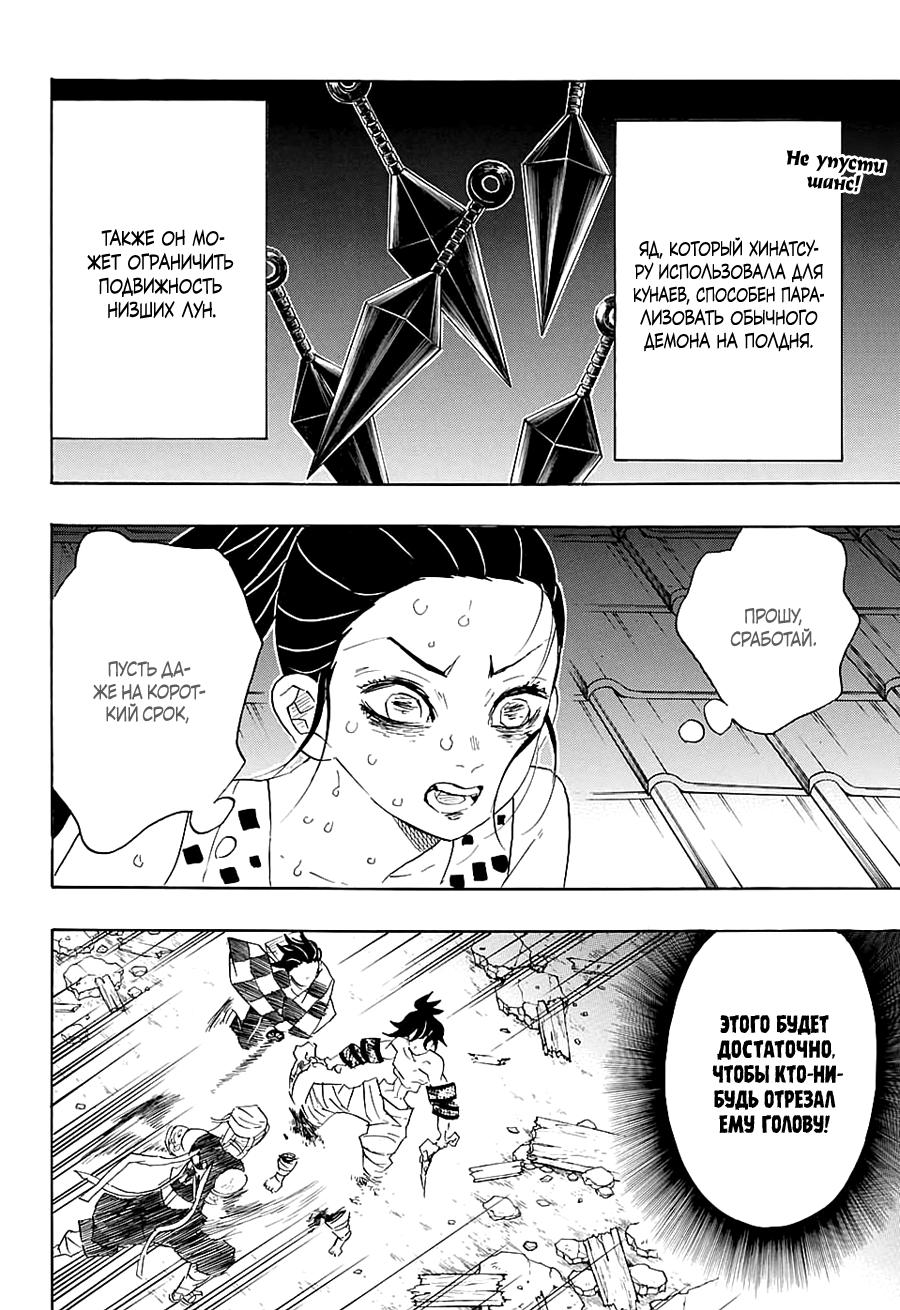 Read Blade of Demon Destruction RU Manga Online