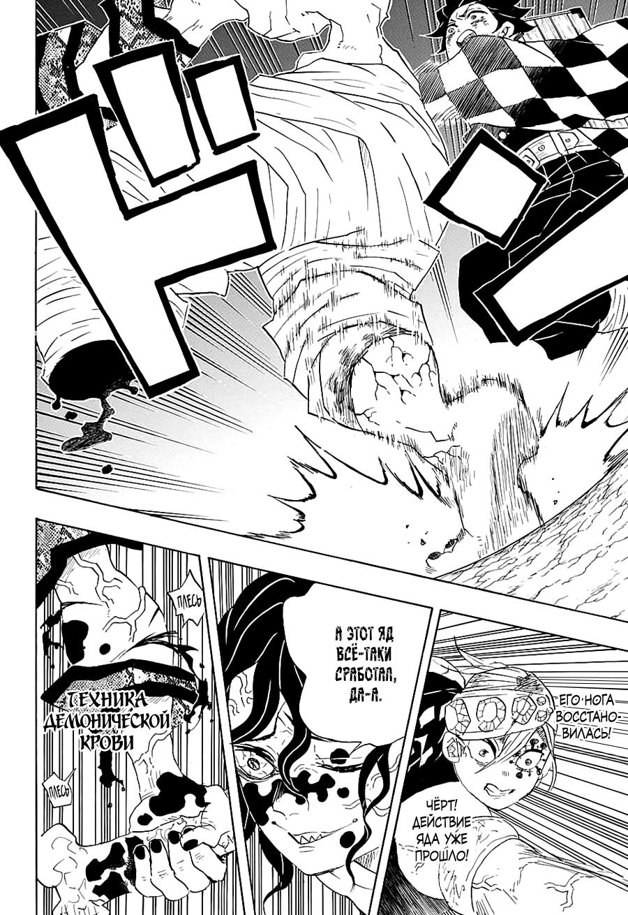 Read Blade of Demon Destruction RU Manga Online