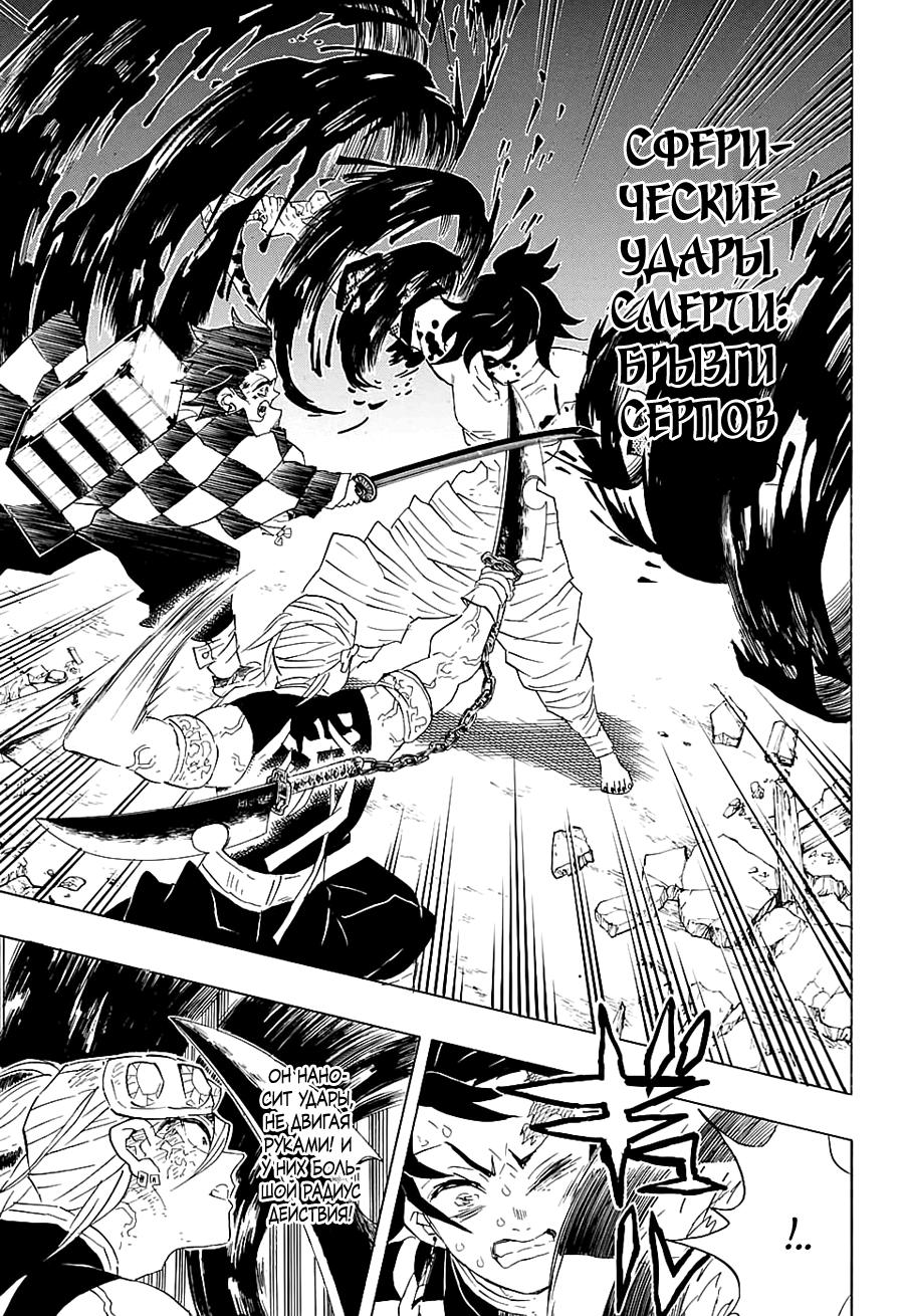 Read Blade of Demon Destruction RU Manga Online