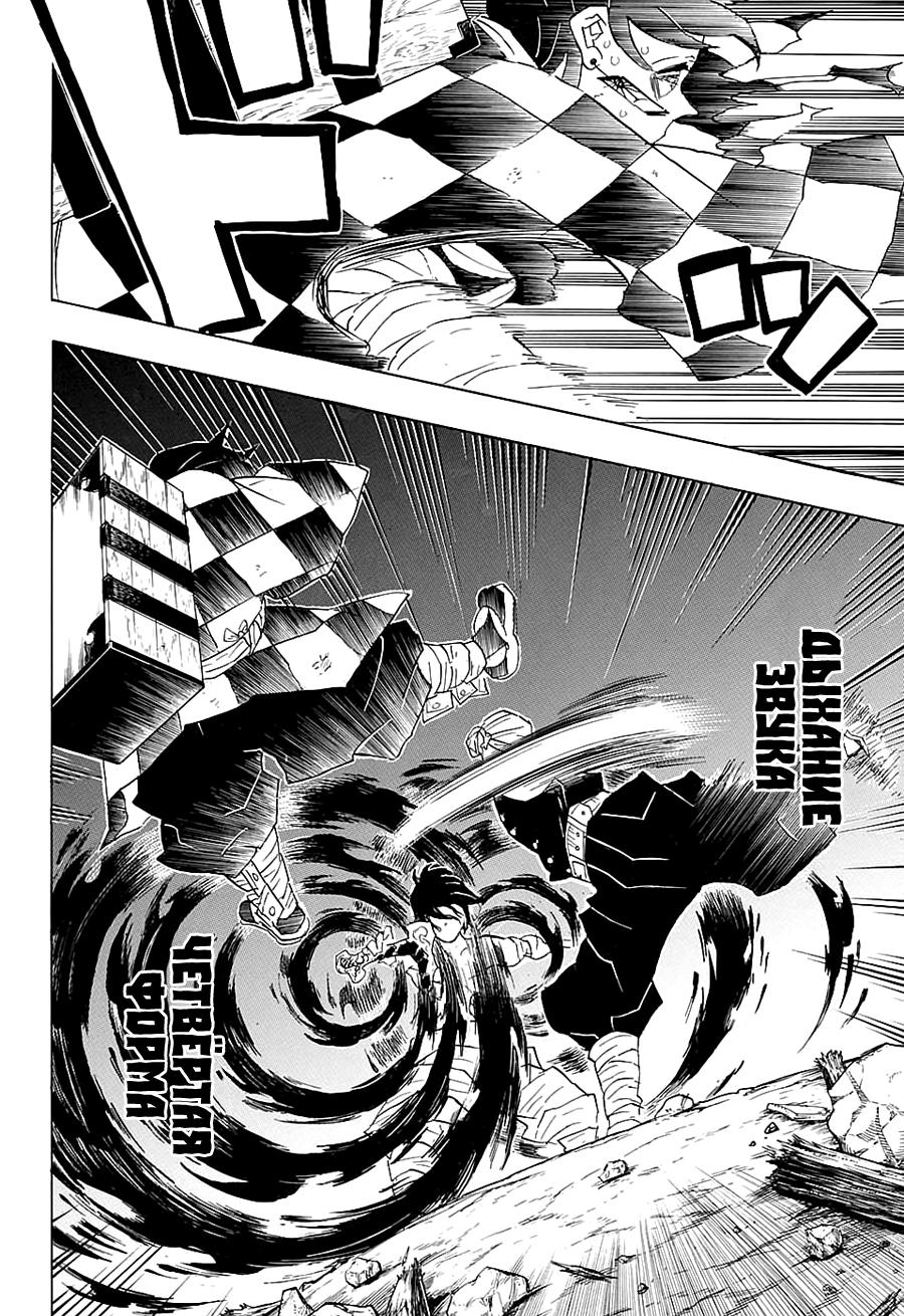 Read Blade of Demon Destruction RU Manga Online