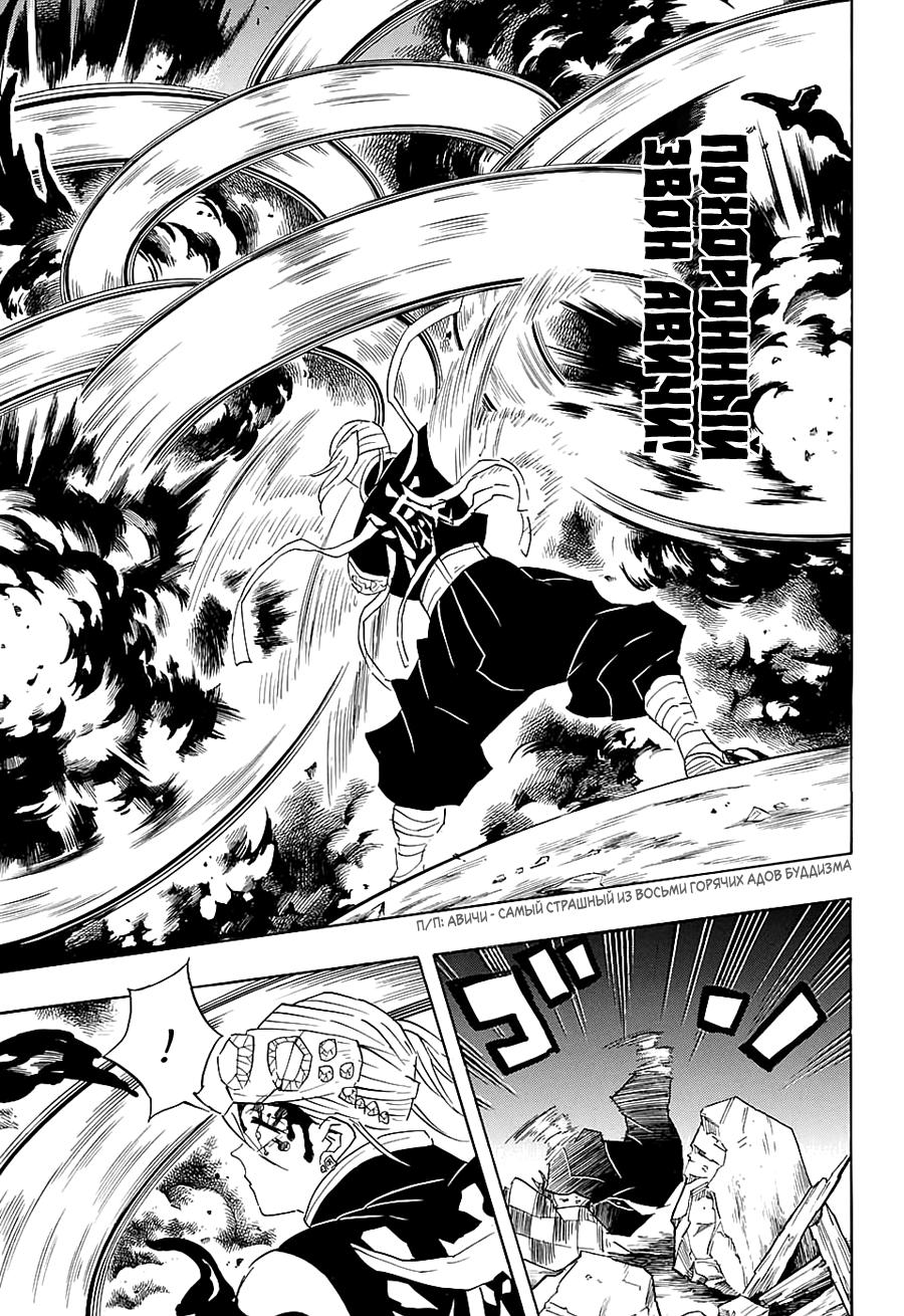 Read Blade of Demon Destruction RU Manga Online