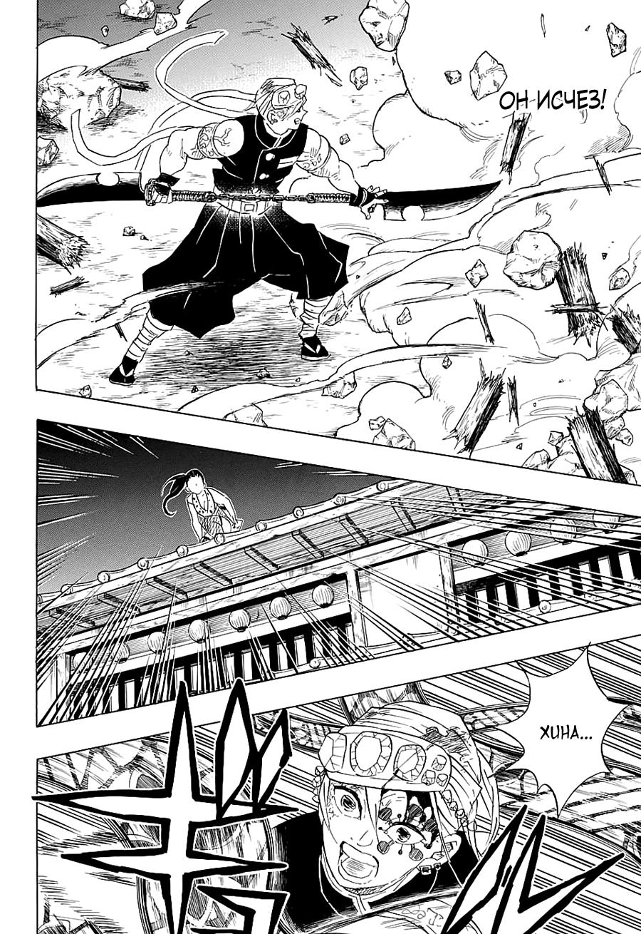 Read Blade of Demon Destruction RU Manga Online