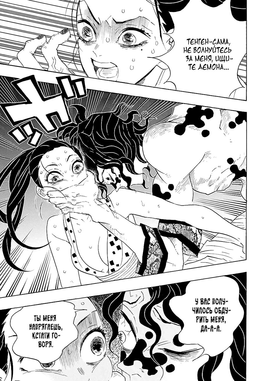 Read Blade of Demon Destruction RU Manga Online