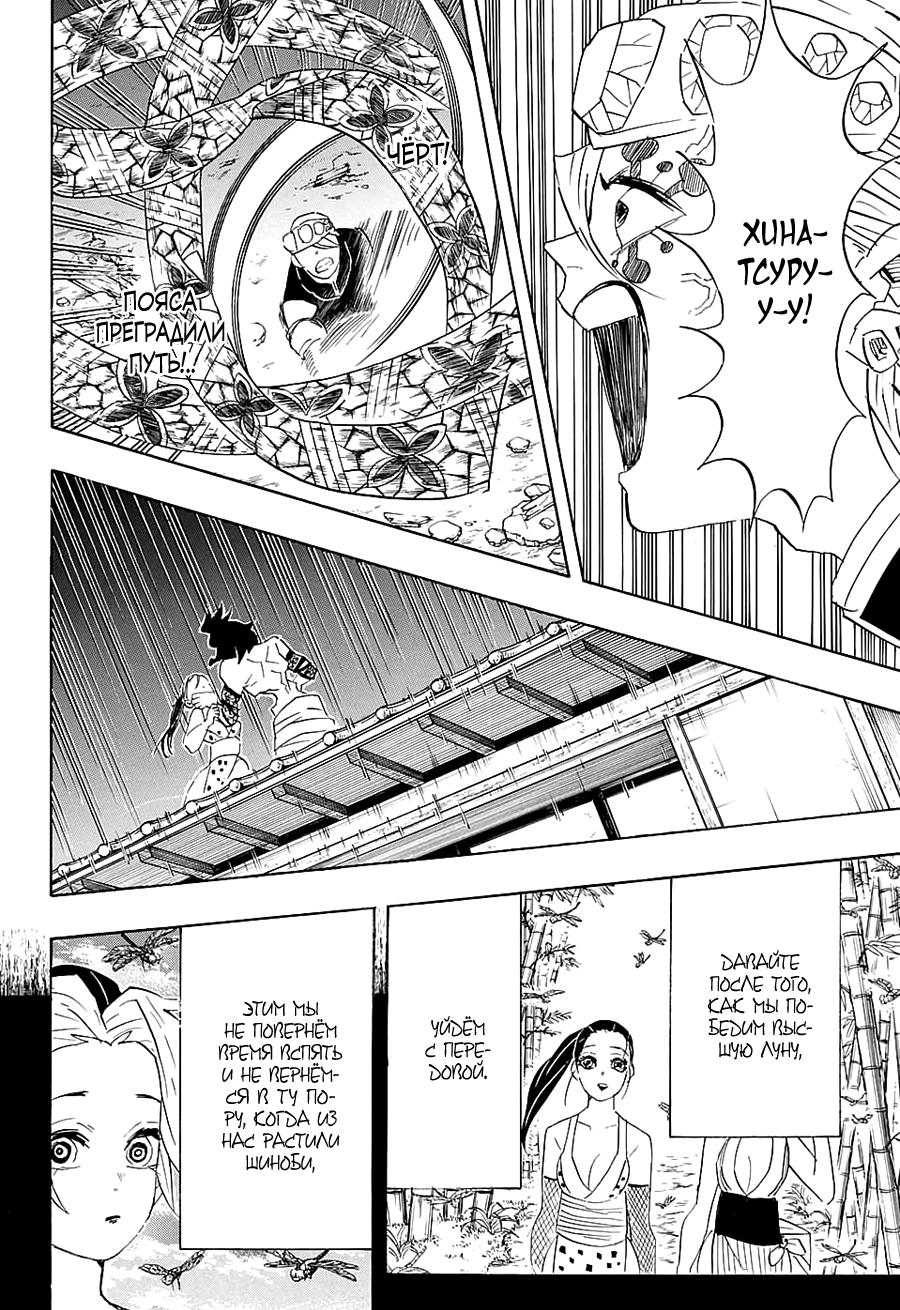 Read Blade of Demon Destruction RU Manga Online