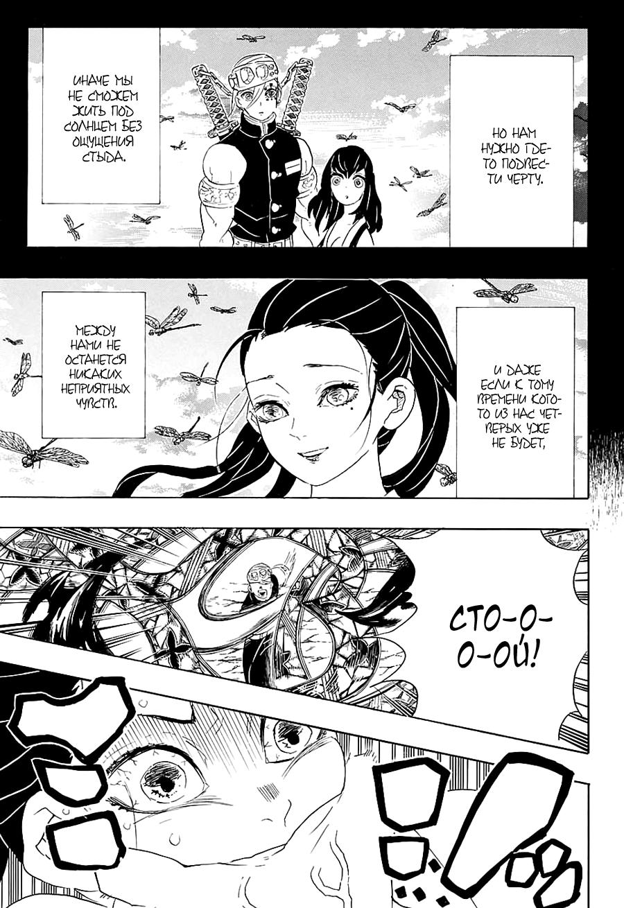 Read Blade of Demon Destruction RU Manga Online