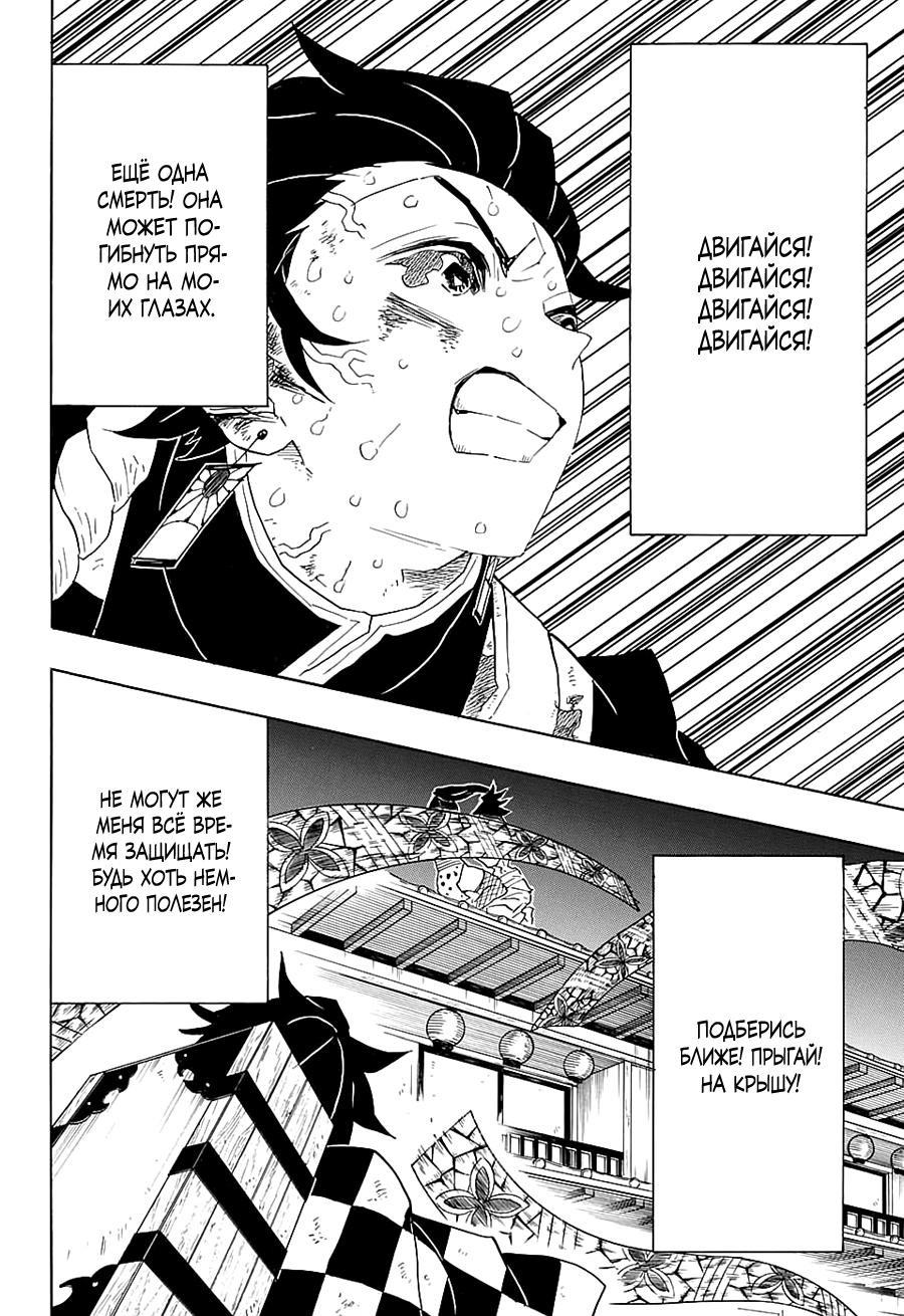 Read Blade of Demon Destruction RU Manga Online