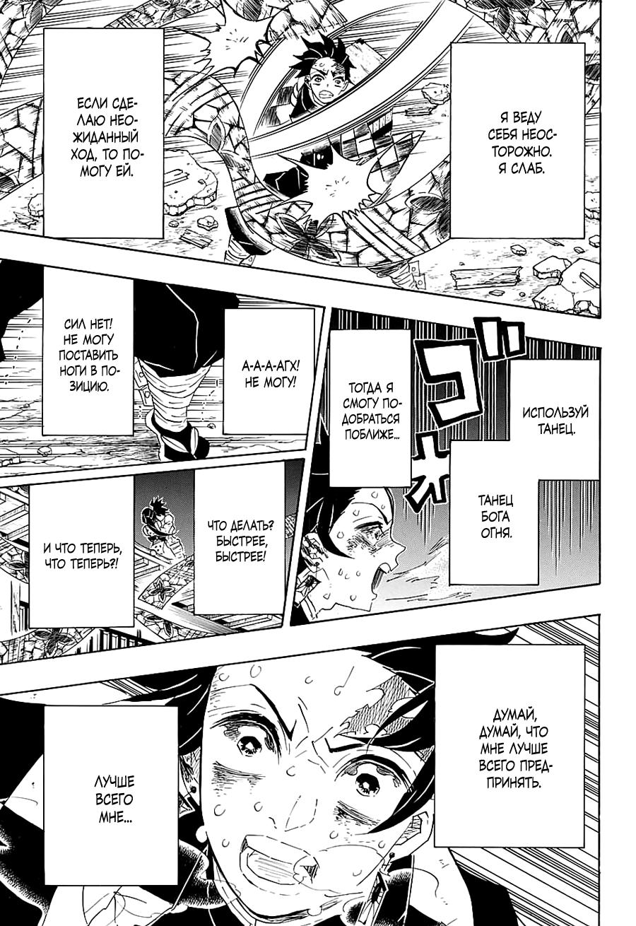 Read Blade of Demon Destruction RU Manga Online